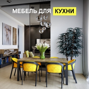 Мебель для кухни в Михайловске