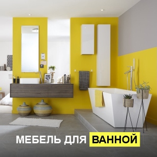 Мебель для ванны в Михайловске