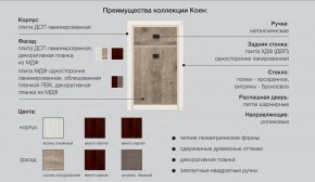 Детская Коен Ясень Снежный в Михайловске - mihajlovsk.magazinmebel.ru | фото - изображение 2