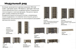 Гостиная Марсель фасад Меренга, корпус Дуб Крафт Табачный в Михайловске - mihajlovsk.magazinmebel.ru | фото - изображение 4