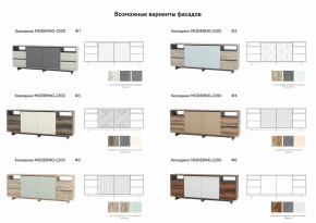 Комодино Moderno-2200 Ф1 в Михайловске - mihajlovsk.magazinmebel.ru | фото - изображение 4