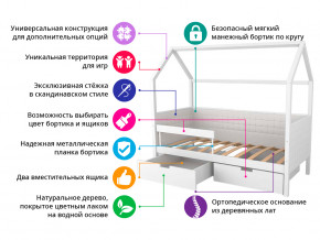 Кровать-домик мягкий Svogen с ящиками и бортиком бежево-белый в Михайловске - mihajlovsk.magazinmebel.ru | фото - изображение 2