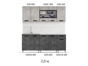 Кухонный гарнитур Рио 2000 бетон светлый-темный фото Кофе-1 в Михайловске - mihajlovsk.magazinmebel.ru | фото - изображение 2