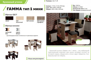 Кухонный уголок Гамма тип 1 мини дуб сонома в Михайловске - mihajlovsk.magazinmebel.ru | фото - изображение 2