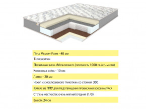 Матрас Эмма 120х200 в Михайловске - mihajlovsk.magazinmebel.ru | фото - изображение 2