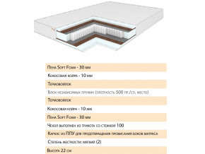 Матрас Шалла 140х200 в Михайловске - mihajlovsk.magazinmebel.ru | фото - изображение 2