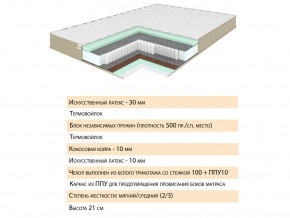 Матрас Тиссая 140х200 в Михайловске - mihajlovsk.magazinmebel.ru | фото - изображение 2