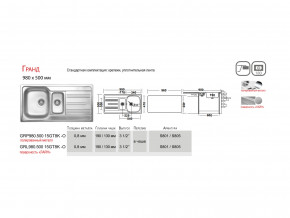 Мойка Ukinox Гранд GR 980.500 15 в Михайловске - mihajlovsk.magazinmebel.ru | фото - изображение 4