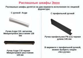 Шкаф для одежды со штангой Экон ЭШ1-РП-23-4-R с зеркалом в Михайловске - mihajlovsk.magazinmebel.ru | фото - изображение 2