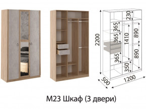 Шкаф трехстворчатый Глэдис М23 Дуб золото в Михайловске - mihajlovsk.magazinmebel.ru | фото - изображение 2