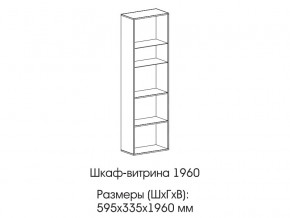 Шкаф-витрина 1960 в Михайловске - mihajlovsk.magazinmebel.ru | фото