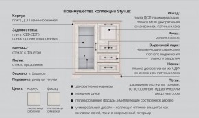 Спальня со шкафом Стилиус в Михайловске - mihajlovsk.magazinmebel.ru | фото - изображение 2