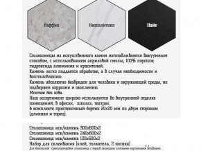Столешница из искусственного камня 120х600 найт в Михайловске - mihajlovsk.magazinmebel.ru | фото - изображение 2
