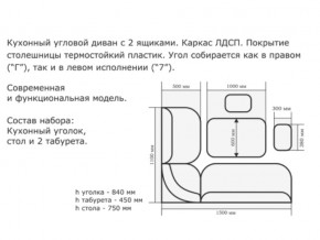 Уголок кухонный Орхидея ясень светлый/кожзам С-105/С-101 в Михайловске - mihajlovsk.magazinmebel.ru | фото - изображение 2